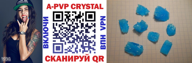 как найти   Полевской  A-PVP Crystall 
