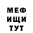 МЕТАДОН кристалл Gelik Rush