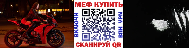Мефедрон кристаллы  Полевской 